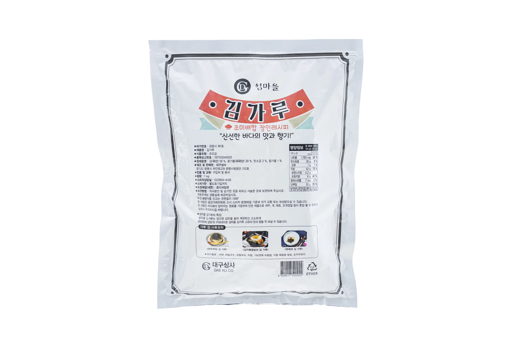 Seaweed powder package back